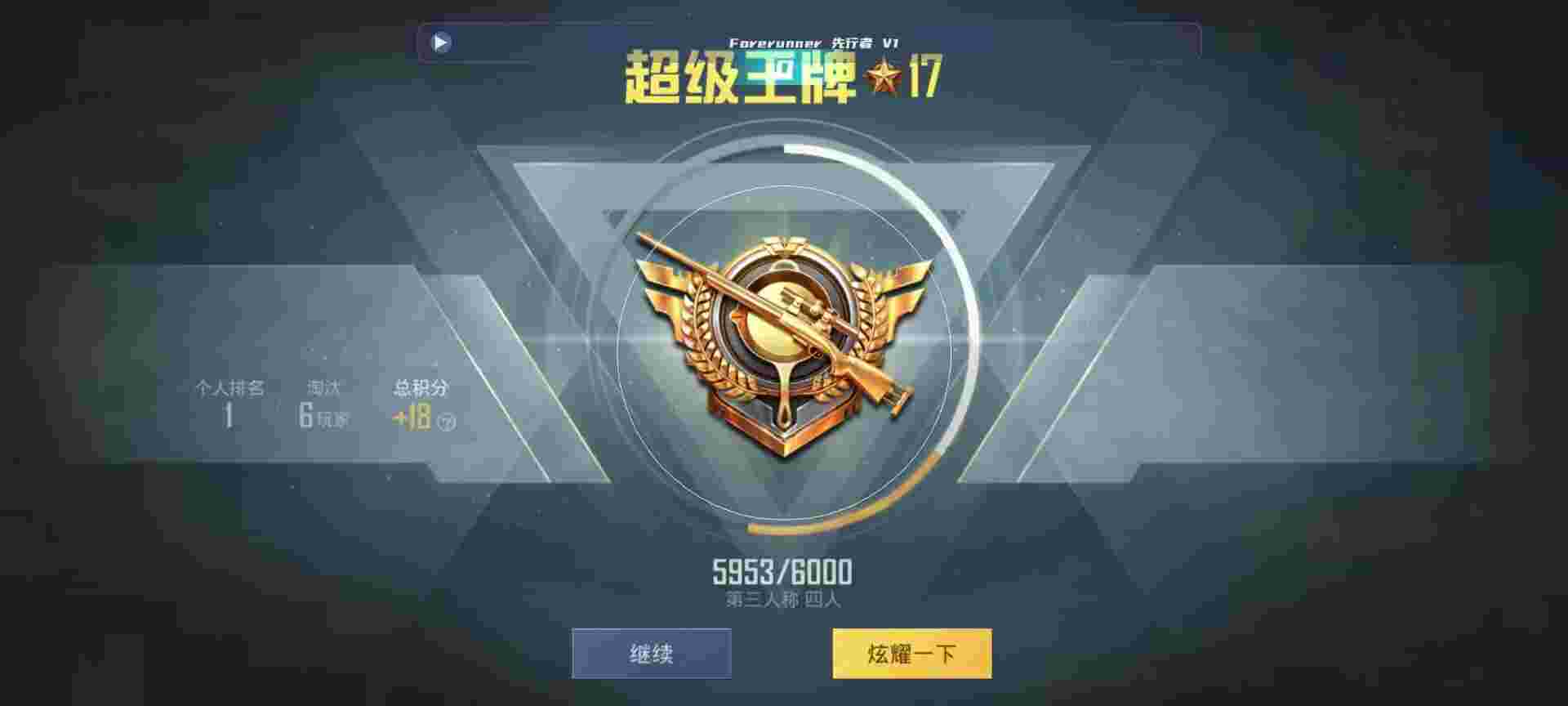 和平精英鸡腿辅助自瞄 - ios和平精英辅助安装教程辅助预览图